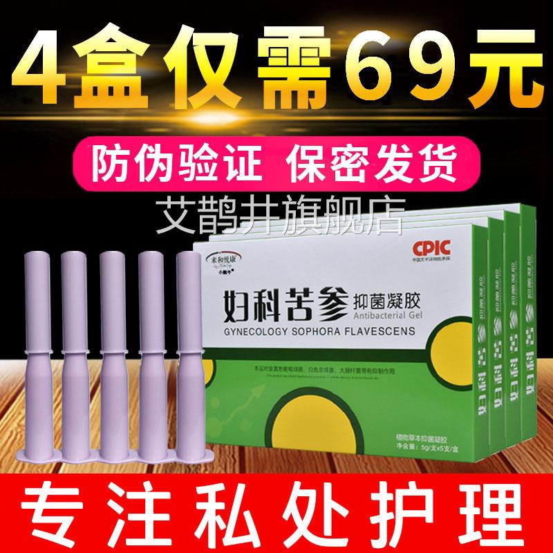 来和悦康抑菌胶妇科私密护理产品 女性阴道护理用品 天然苦参配凝