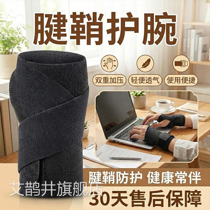 护腕男健身护官方旗舰店正品鼠标垫护腕腕护腕男女通用款运动护手