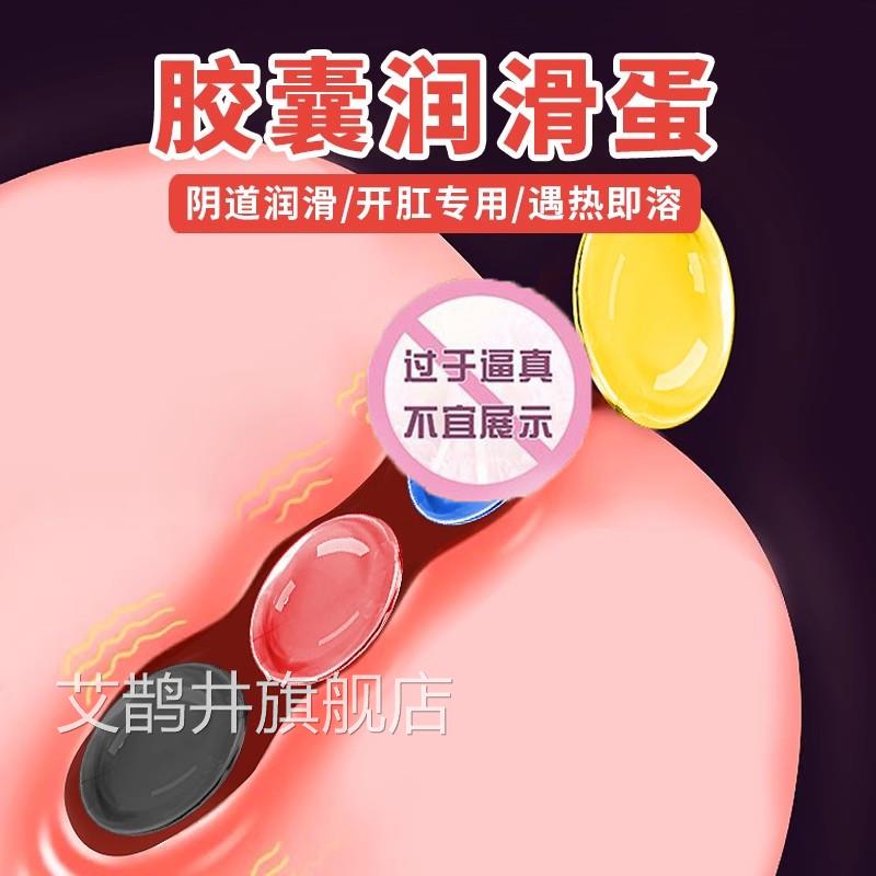 一次性小包装夫妻性用趣润滑油私处激情后庭开情肛男用液润滑剂女