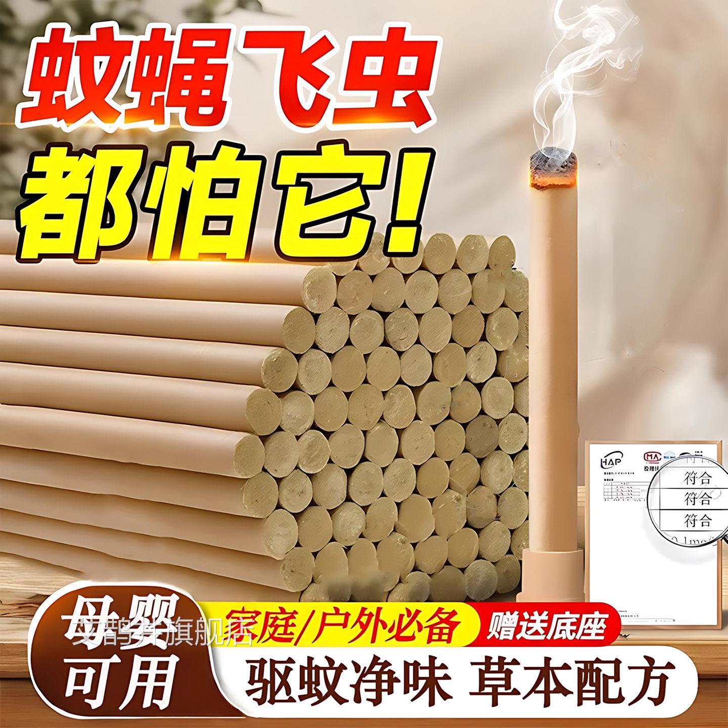 艾草蚊香棒户家用外驱蚊艾叶香薰苍蝇室内野外钓鱼熏香艾条驱蚊棒
