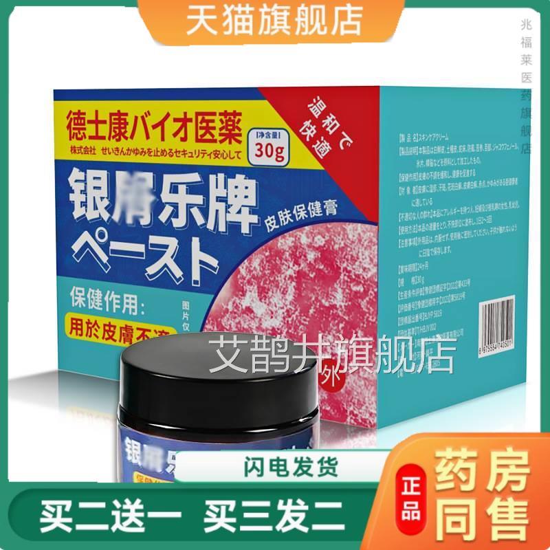 四季止癣痒膏癣乐痒净抑菌草本乳膏皮肤瘙痒皮膏皮癣修护正品艾鹊