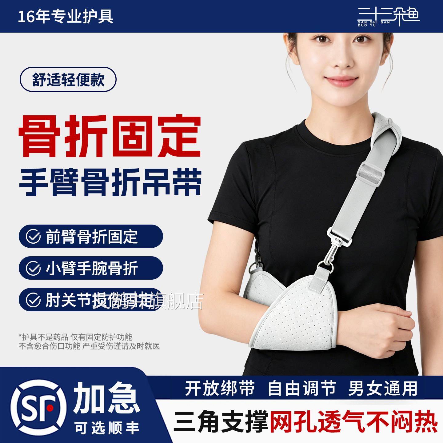 手臂前臂吊带骨折护具肩肘关节胳膊脱臼固定带夏天骨手腕锁护托艾