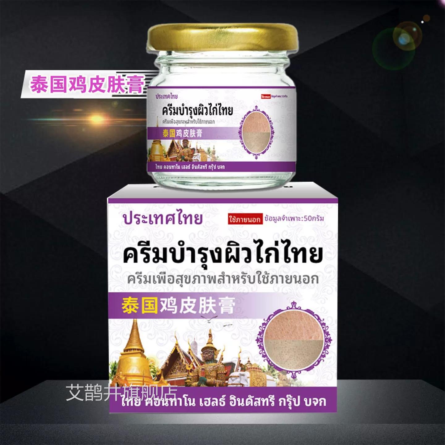 鸡皮肤疙瘩毛囊角化症专用膏保湿滋润神女皮肤干燥腿部鱼鳞去除器