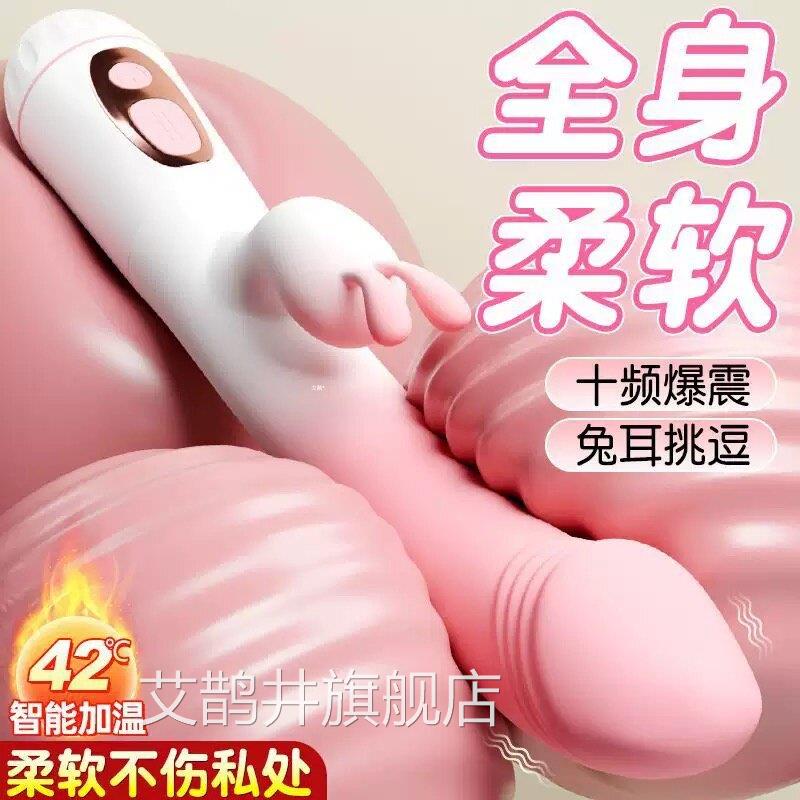 久爱电动温伸缩双头兔子震动棒无弯曲情趣女用自骨慰器成人玩具艾
