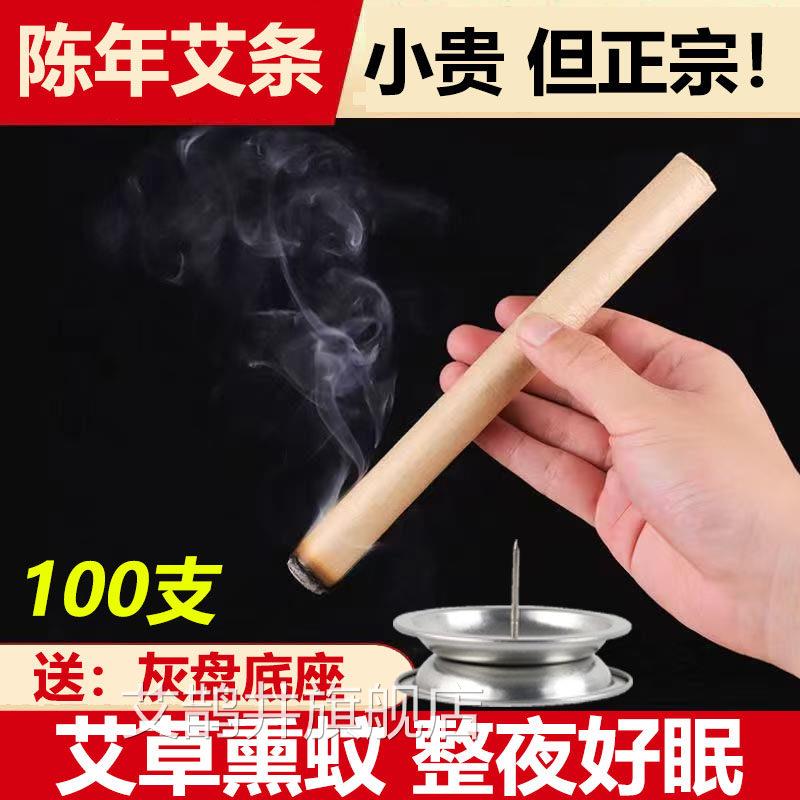 艾草艾叶蚊香棒香薰室内持久家用户外送底座除臭去味异留香20cm艾图片