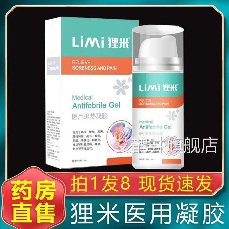 足跟痛凝胶医用冷敷薬专用贴球膏非特效可搭网肘搭腱鞘炎AZ艾鹊井