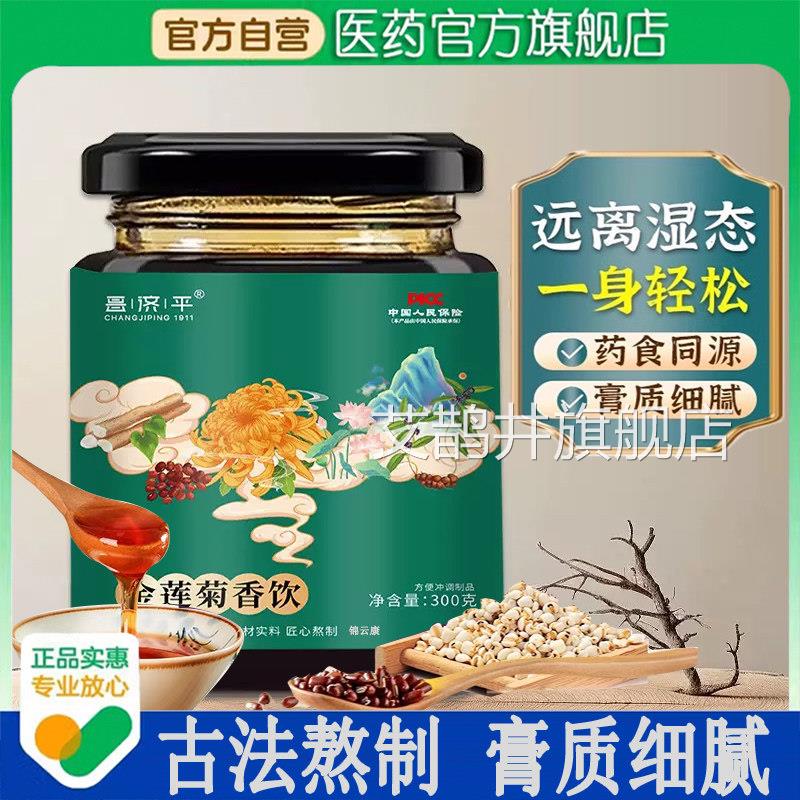 丽养优体 欢雅千姿 贝香美曲冬木万天月风禾金甲元兰芳金莲菊香wh