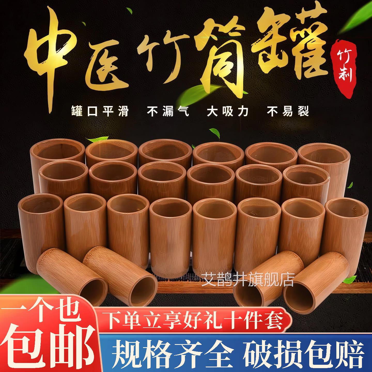 全套竹罐拔罐中医专用罐火竹筒拔罐竹院子罐美容家用大竹罐子套装