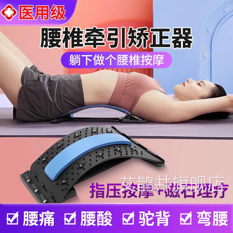 腰睡椎劳损舒缓牵引拉伸神器矫正护腰部按摩觉突出腰间盘腰托腰垫