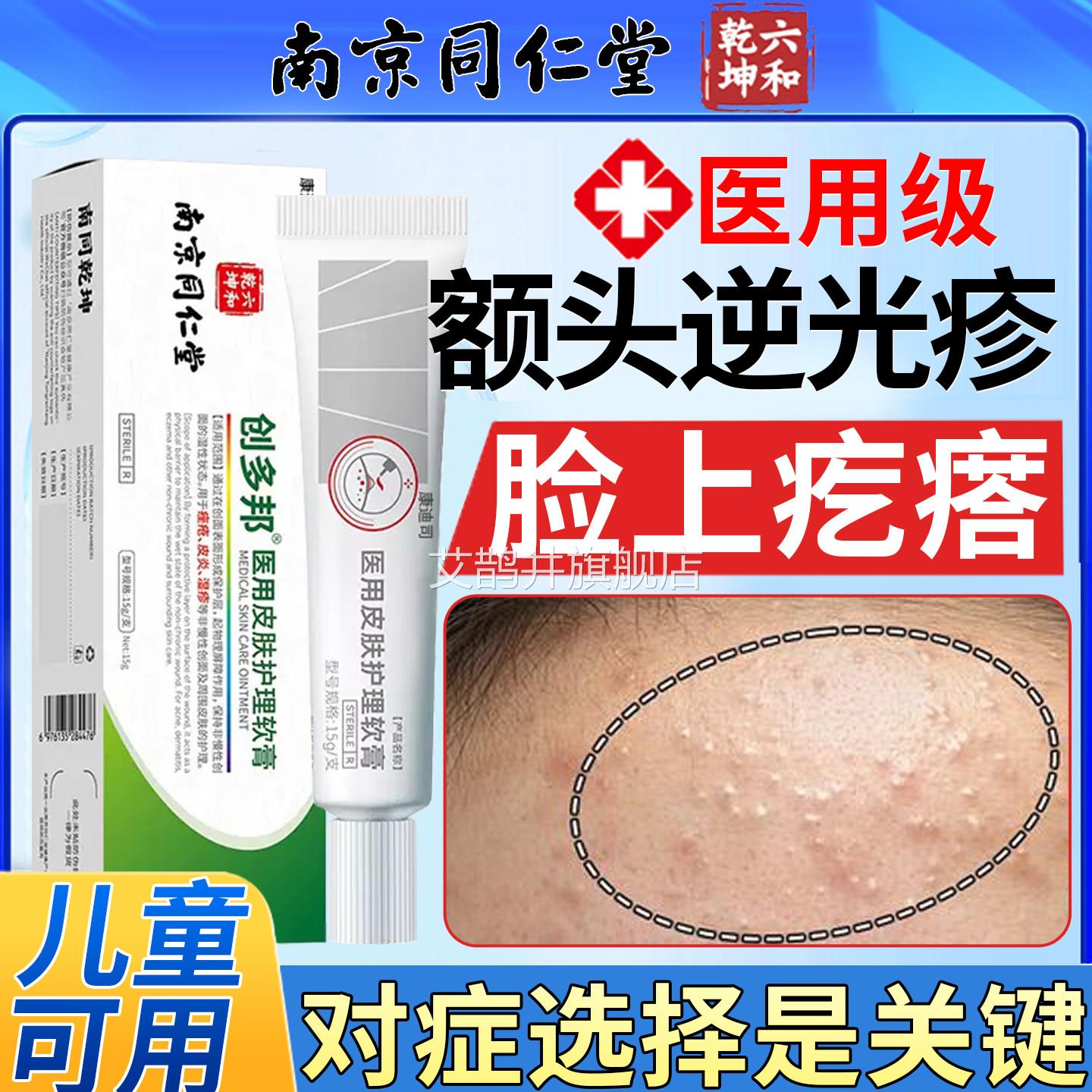 疙面部去逆光疹修复儿童脸上起小瘩闭口粉刺小颗粒屏障受损药膏u9
