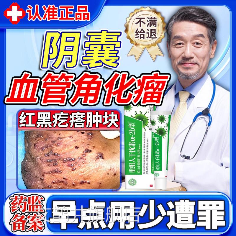 阴囊血管角化瘤黑红疙红瘩蜘蛛痣斑阴囊血泡湿疹瘙痒疼痛生殖器u9