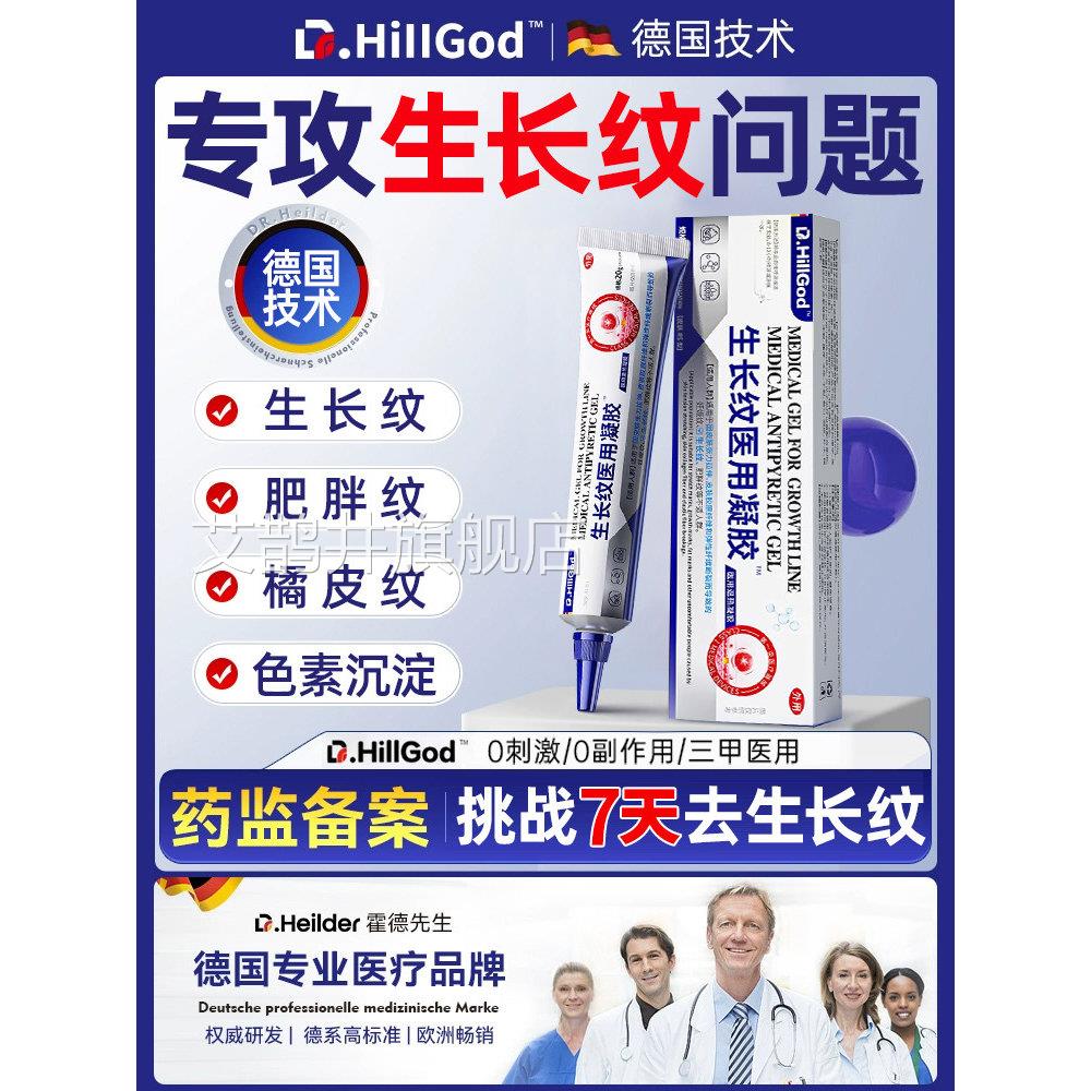 生长纹修复膏去肥胖纹修复霜消除青少学年大腿生淡化专用女男药房