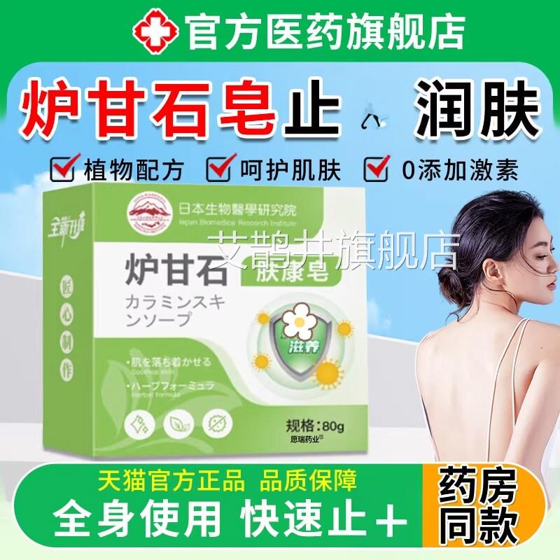 炉甘旗石皂止皮肤天然男女士用洗澡沐浴手工香皂全身体舰店艾鹊井