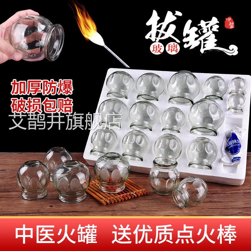 玻璃罐火罐中医专用罐家用加厚拔器玻璃罐套装美容院拔火罐子TQ8