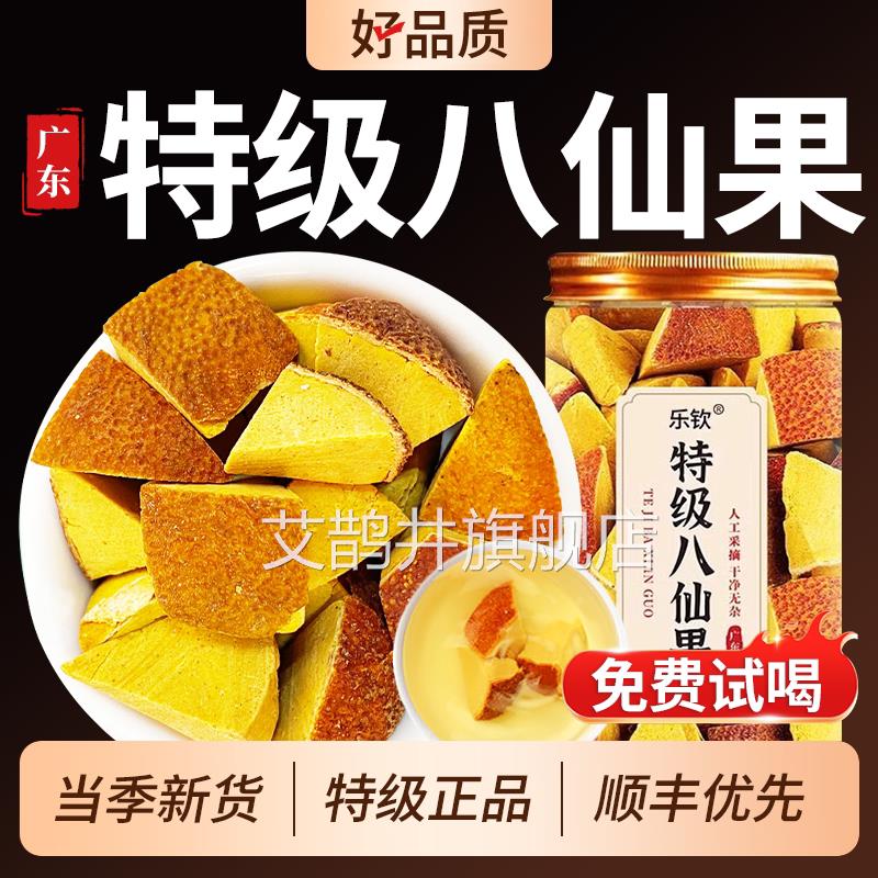 特级化州橘红八仙块正宗桔红陈皮润喉正品官方旗舰果店zz艾鹊井旗