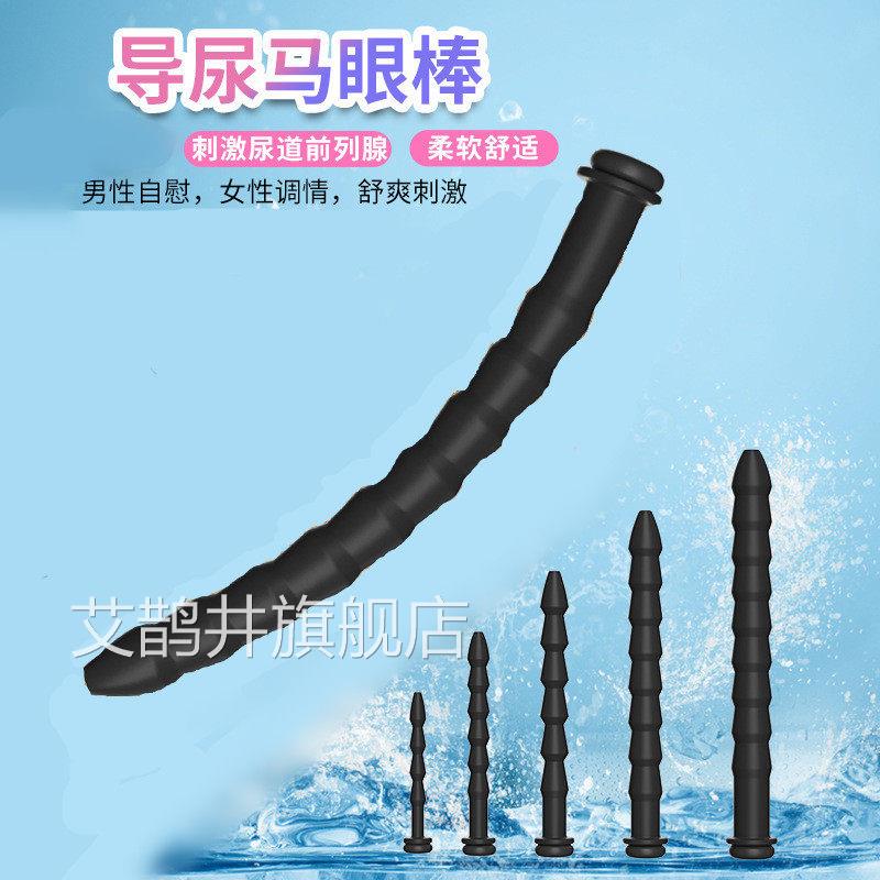 男女道用长款带堵头尿堵多用尿道管硅胶马眼棒扩张器中空导尿管SM