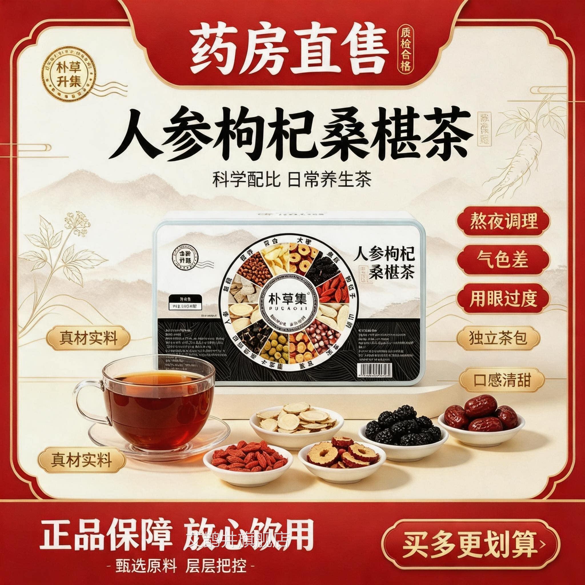 【气血升级】茵佰草灵参茶西洋参黄芪灵芝茶常熬夜久坐不经上火LJ