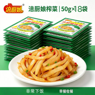 大分量900g！50g*18袋涪厨娘榨菜下饭菜
