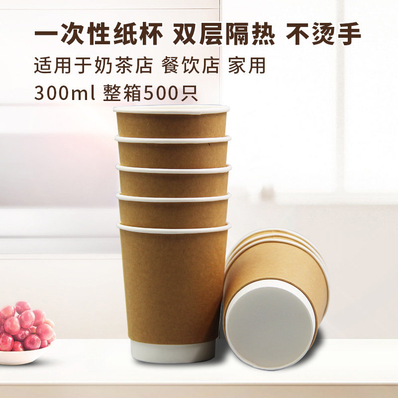 自动咖啡机一次性纸杯双层隔热奶茶咖啡饮料机杯 一箱500只300ml