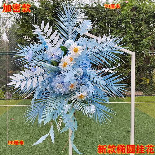 新款蓝色婚庆地排花花婚礼布置挂花路引花点花背景舞台迎宾装饰