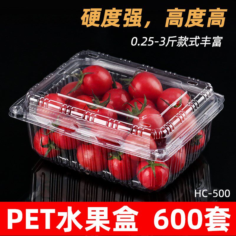 一次性水果盒透明有盖保鲜包装盒草莓小番茄塑料西瓜水果捞打包盒