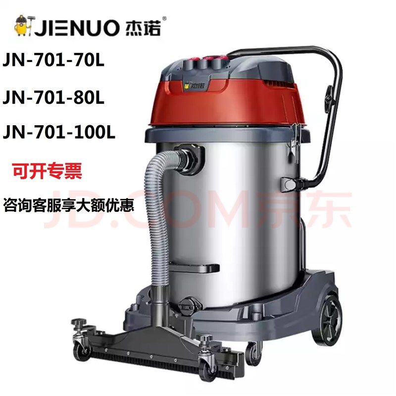 杰诺4800W大功率干湿两用吸尘器工业大型桶式工厂车JN-701-70L-3