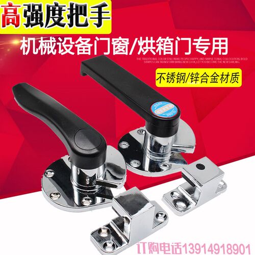 蒸箱/蒸饭车机柜门把手/烤箱/烘箱门拉手/环保设备平板门压紧把手