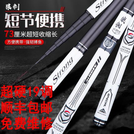 远昌狼刺3.9米7.2碳素短节溪流竿超轻超硬19调手杆休闲鲤鲫综合钓