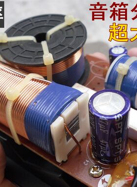 【好货专卖】发烧电容分音改装车载汽车音响三分频车用喇叭分频器