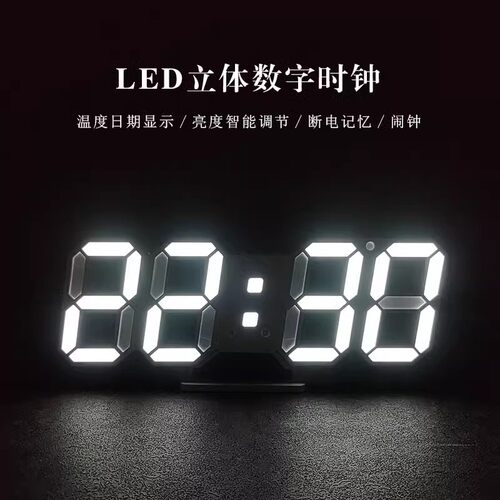 3D立体LED数字电子时钟桌面感光亮度闹钟家用挂墙客厅大尺寸挂钟
