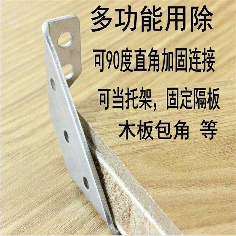 桌椅板凳松动摇晃,床有异响,就用这个不锈钢定角码固定,很牢固