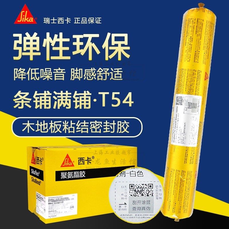 瑞士西卡环保地板胶满铺型木地板结构胶T54弹性木板粘结胶