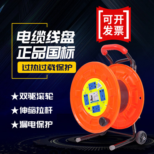 电缆盘缠线线盘绕线空盘卷线盘线缆盘拖线盘线轴电线盘移动收线器