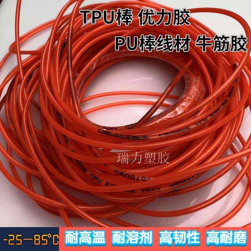 进口橘红色聚氨酯圆带TPU工业传动带PU无缝接驳带一体成型圆皮带