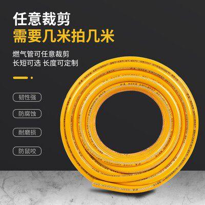 家用带钢丝燃气管五层中高压天然气管煤气管液化气热水器灶具软管
