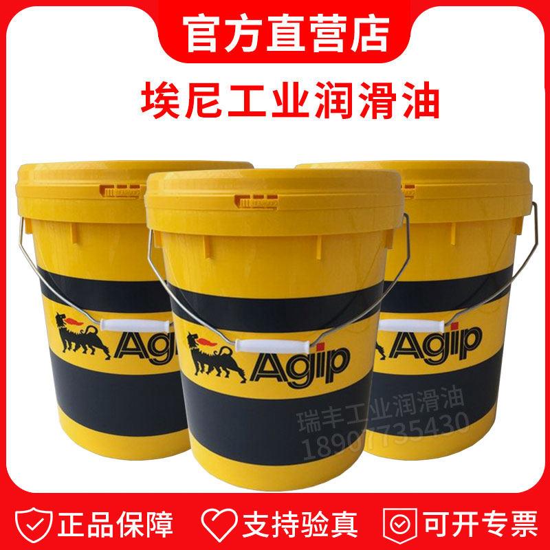 阿吉普埃尼32 46 68抗磨液压油sx220全合成食品级齿轮油润滑脂