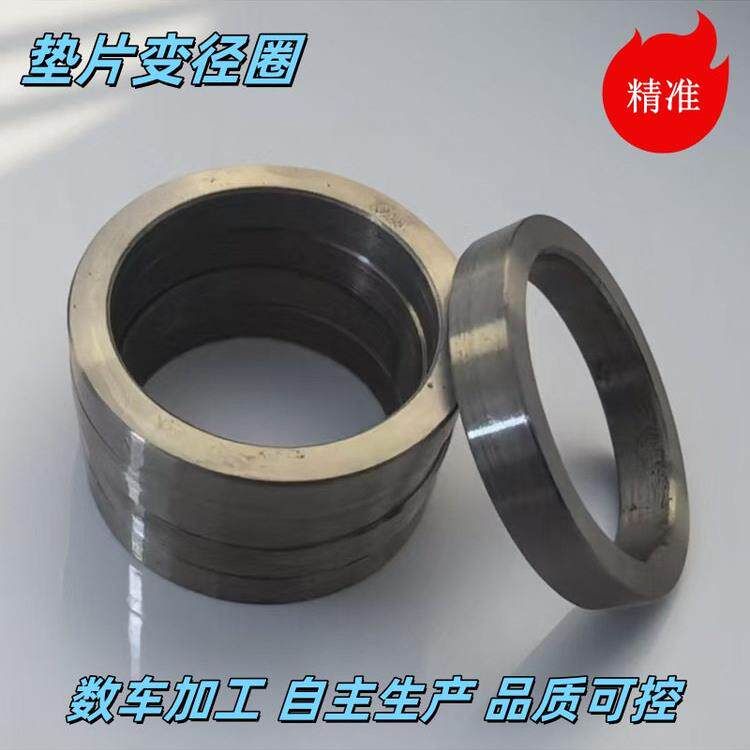 垫圈隔板环隔板铰炼门轴垫片圆垫片切割片减速环门销加高垫圈