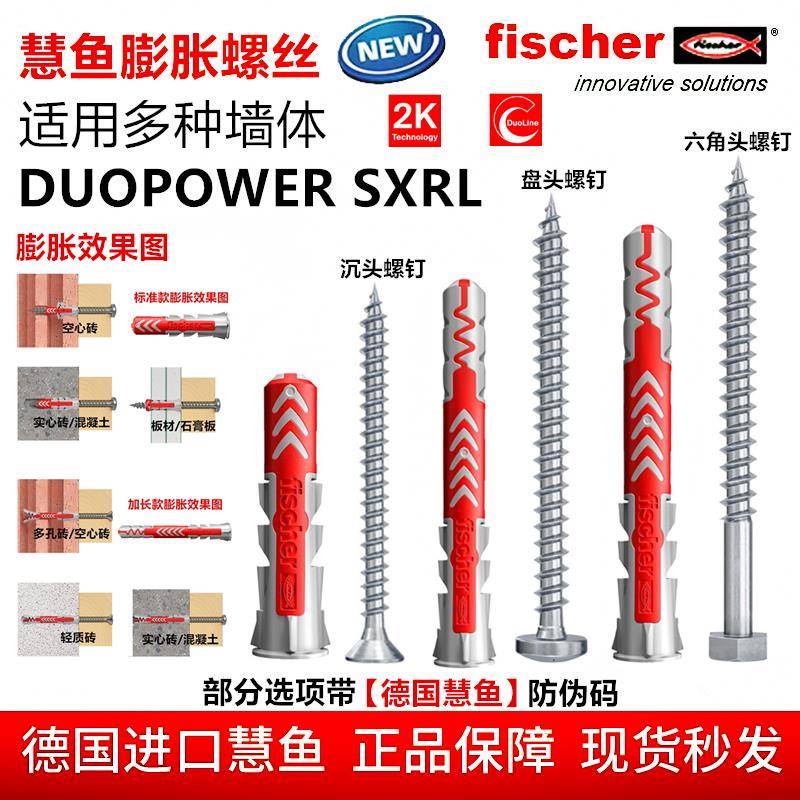 德国慧鱼膨胀螺丝加气泡沫砖空心砖实心墙金属衣柜专用尼龙膨胀管