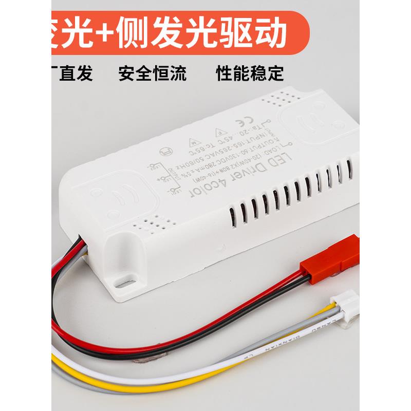 Led驱动三轮驱动四段三色调光+灯头单色侧面发光驱动电源控制器驱