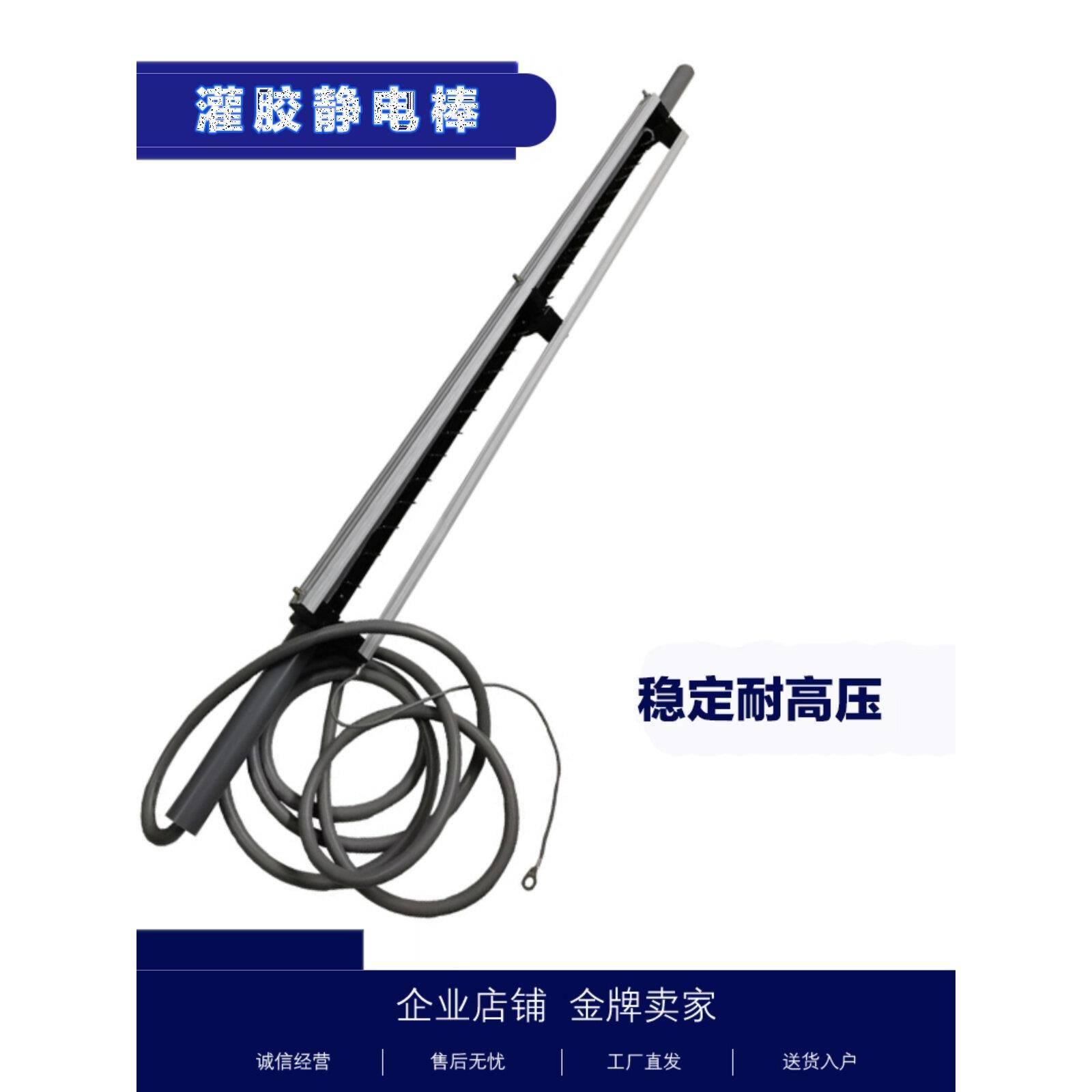 灌胶型静电棒静电消除离子棒制袋机薄膜纸张无纺布去除静电高压棒