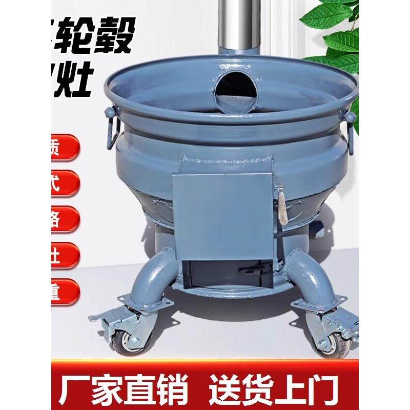 新款柴火灶家用烧木柴农村汽车轮毂柴火炉可移动大锅台双钢圈地锅