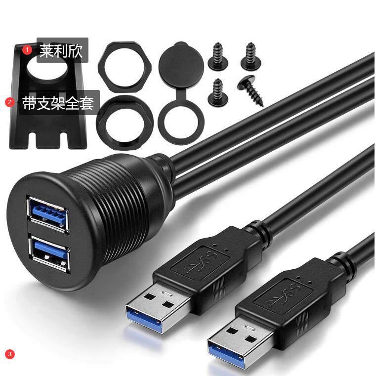 双口USB3.0防水线数据延长线汽车仪表盘音响面板摩托车快充数据线