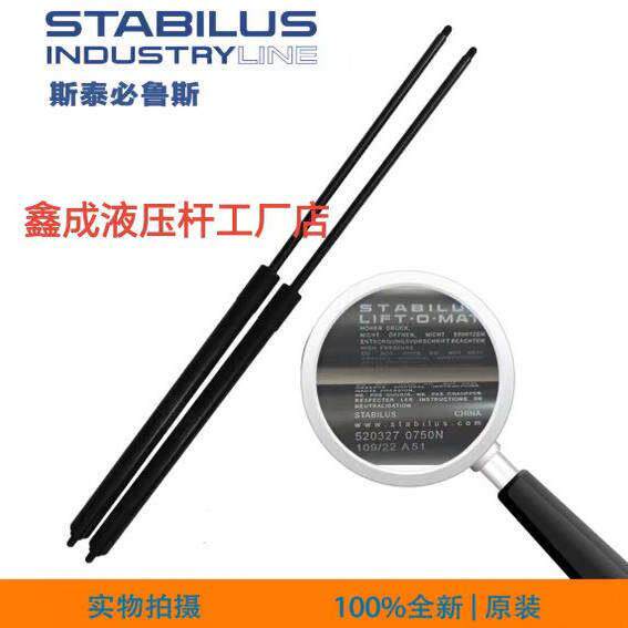 德国STABILUS(斯泰必鲁斯)气弹簧595126/164440/250N气弹簧气撑杆 - 实物图