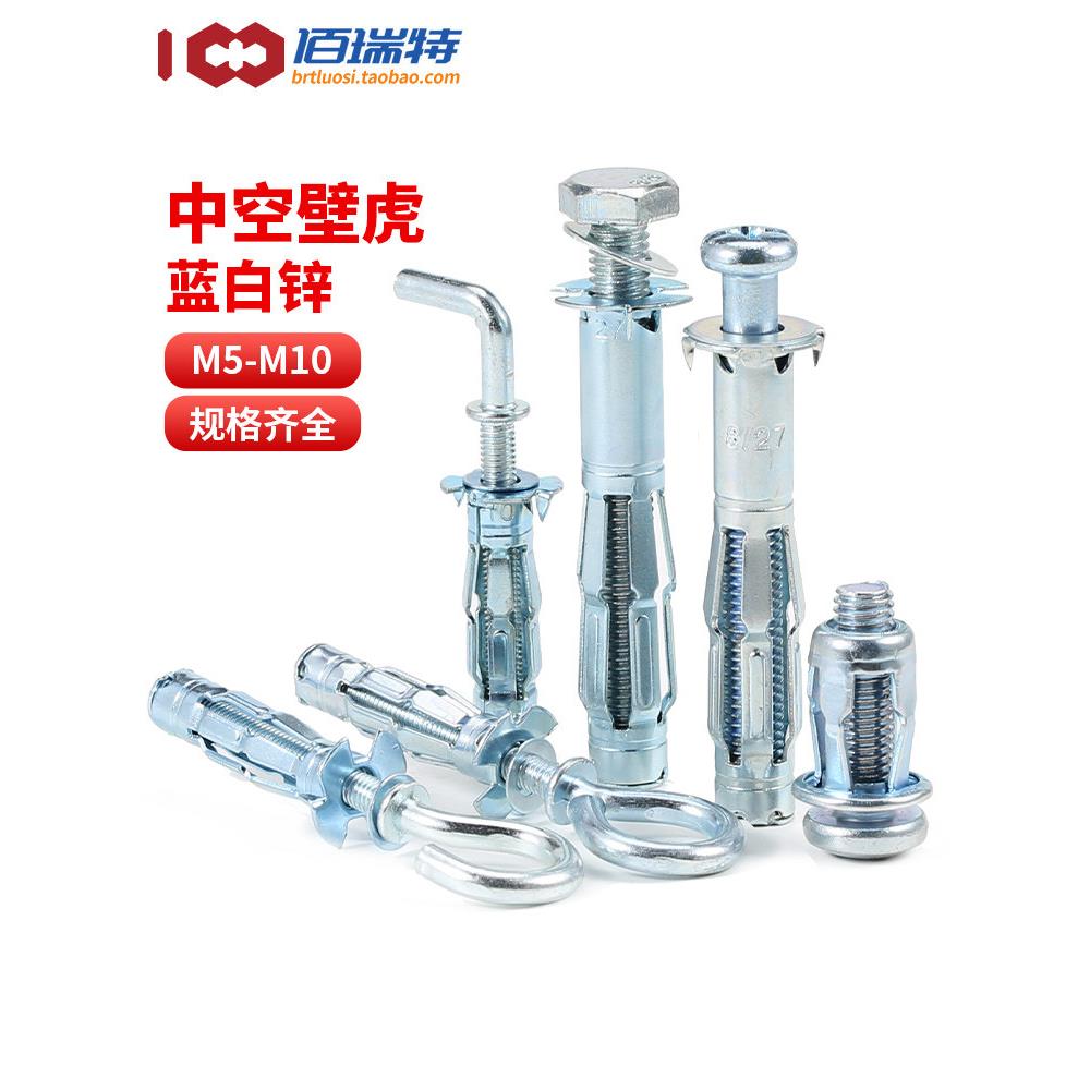 花瓣膨胀螺丝空心墙专用膨胀栓飞机膨胀管中空壁虎石膏板膨胀螺栓
