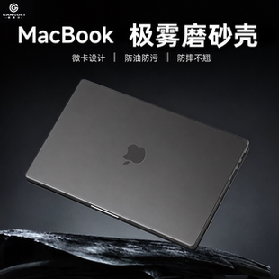 【观溯汐】适用macbook保护壳air苹果电脑macbookpro保护套2026新款13寸14寸15寸16寸m5m4m3m2外壳键盘膜