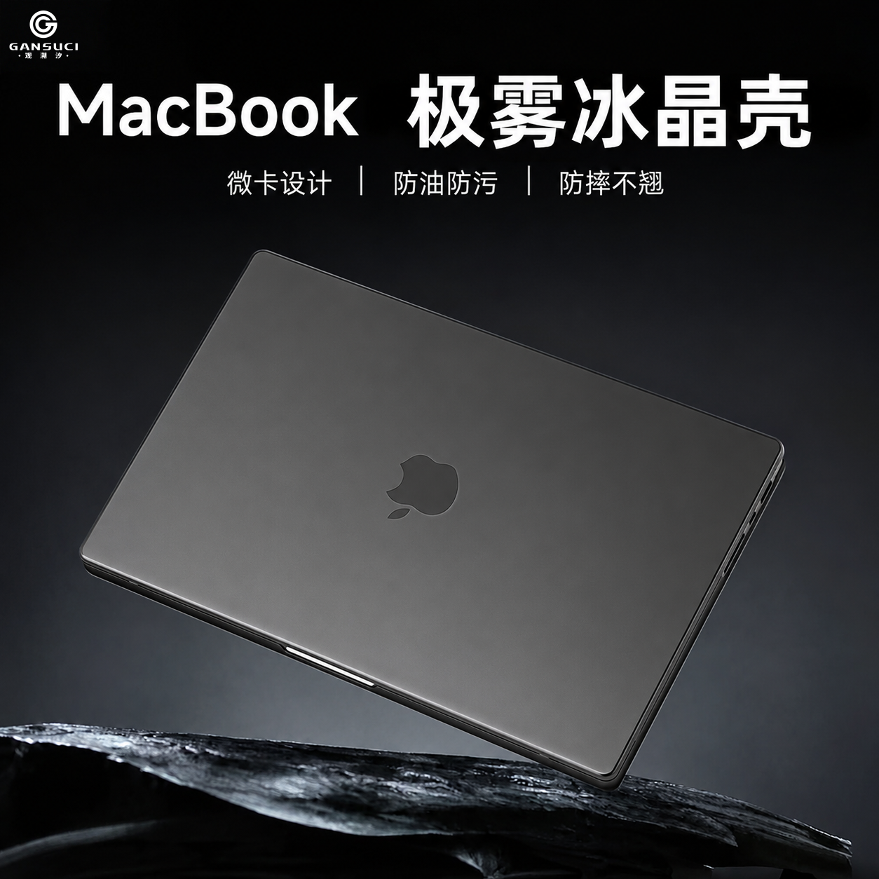 【观溯汐】适用macbook保护壳air苹果电脑macbookpro保护套2026新款13寸14寸15寸16寸m5m4m3m2外壳键盘膜