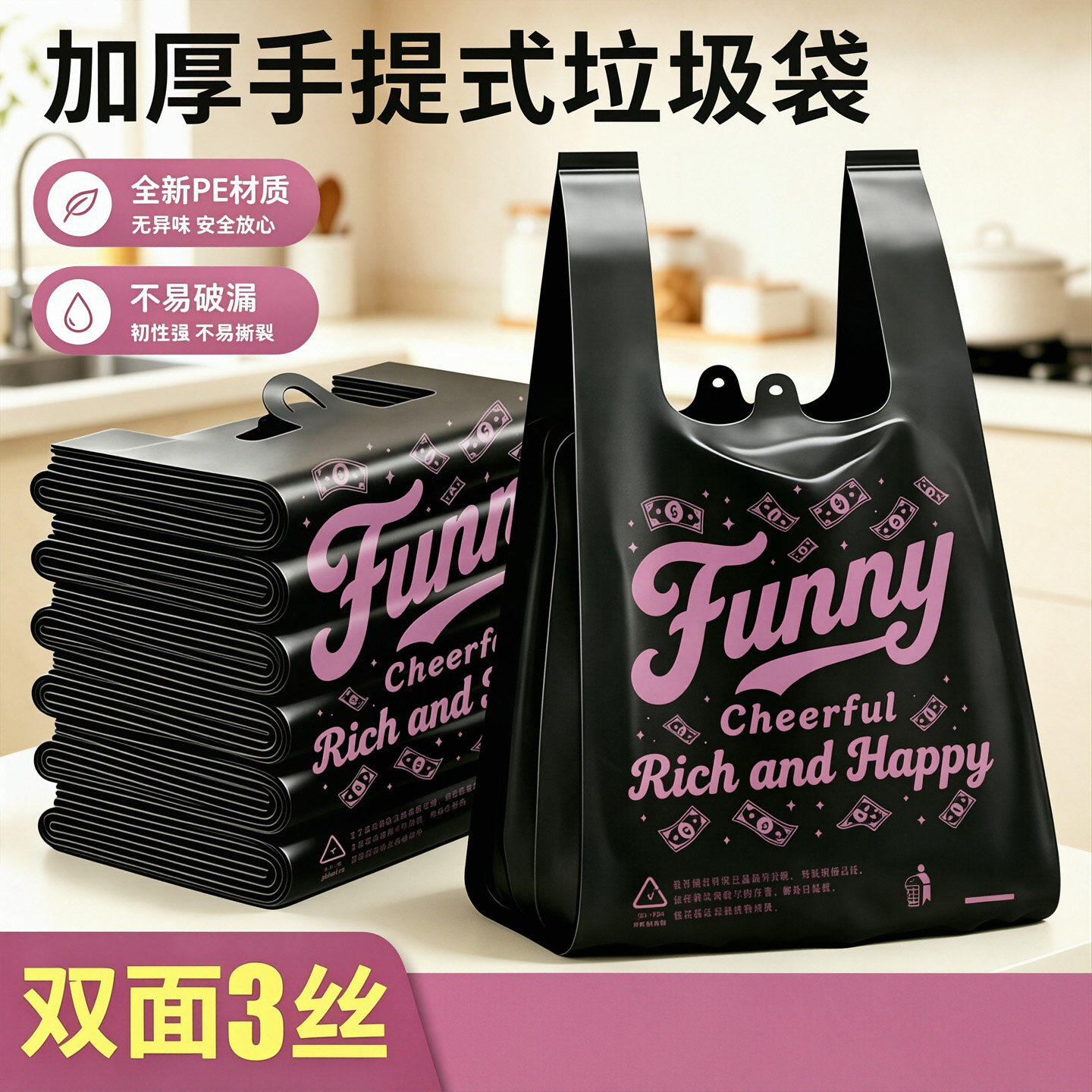 久泽背心式小垃圾袋加厚手提式