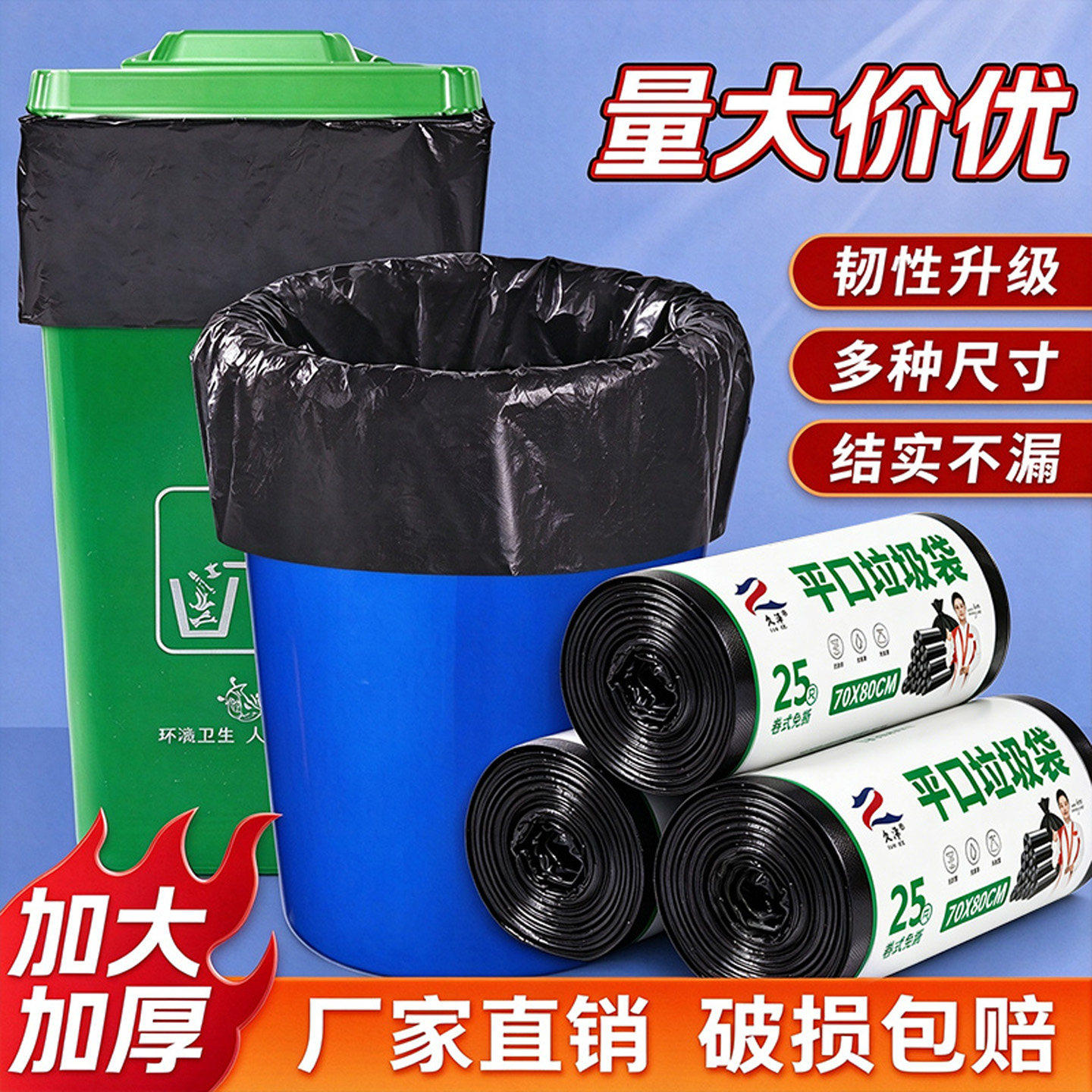 卷式超大垃圾袋超厚实大容量实惠装垃圾桶手提袋一次性厂家批发