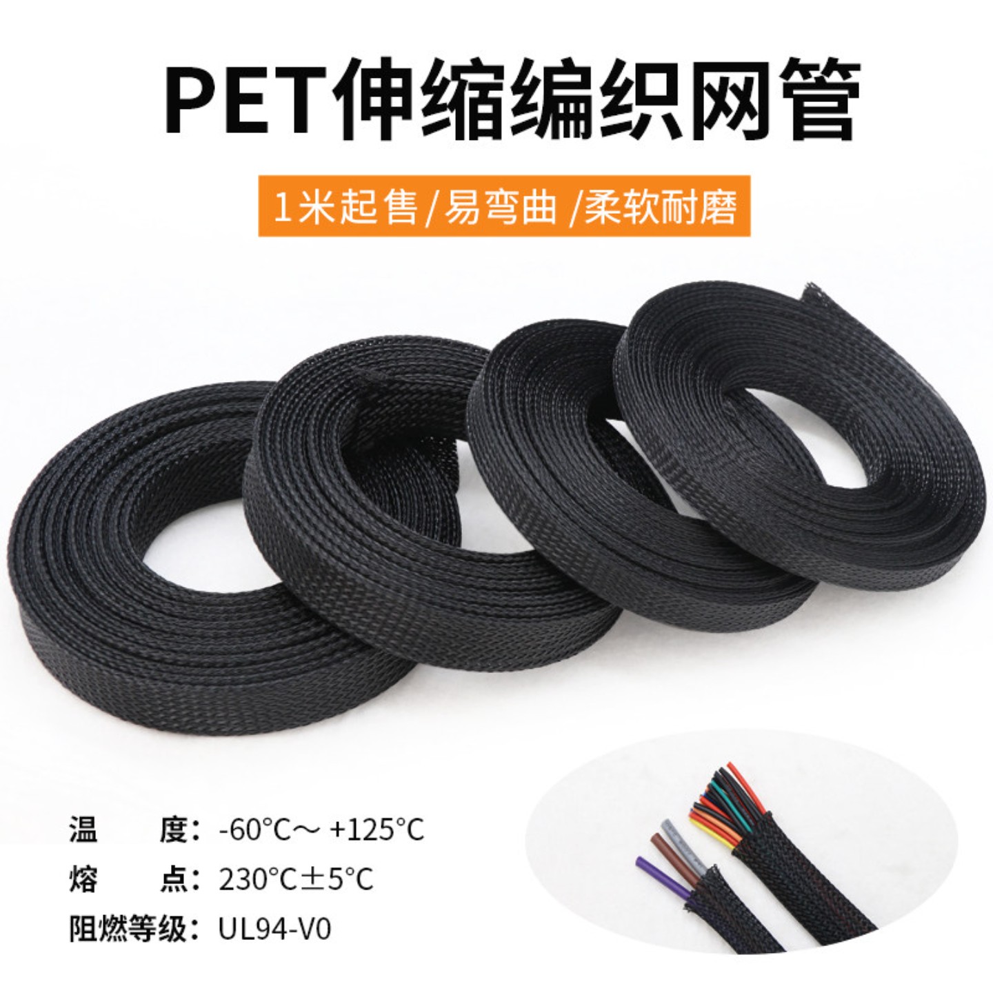 PET尼龙编织网管伸缩套管蛇皮管电线电缆机箱DIY保护套管蛇皮网
