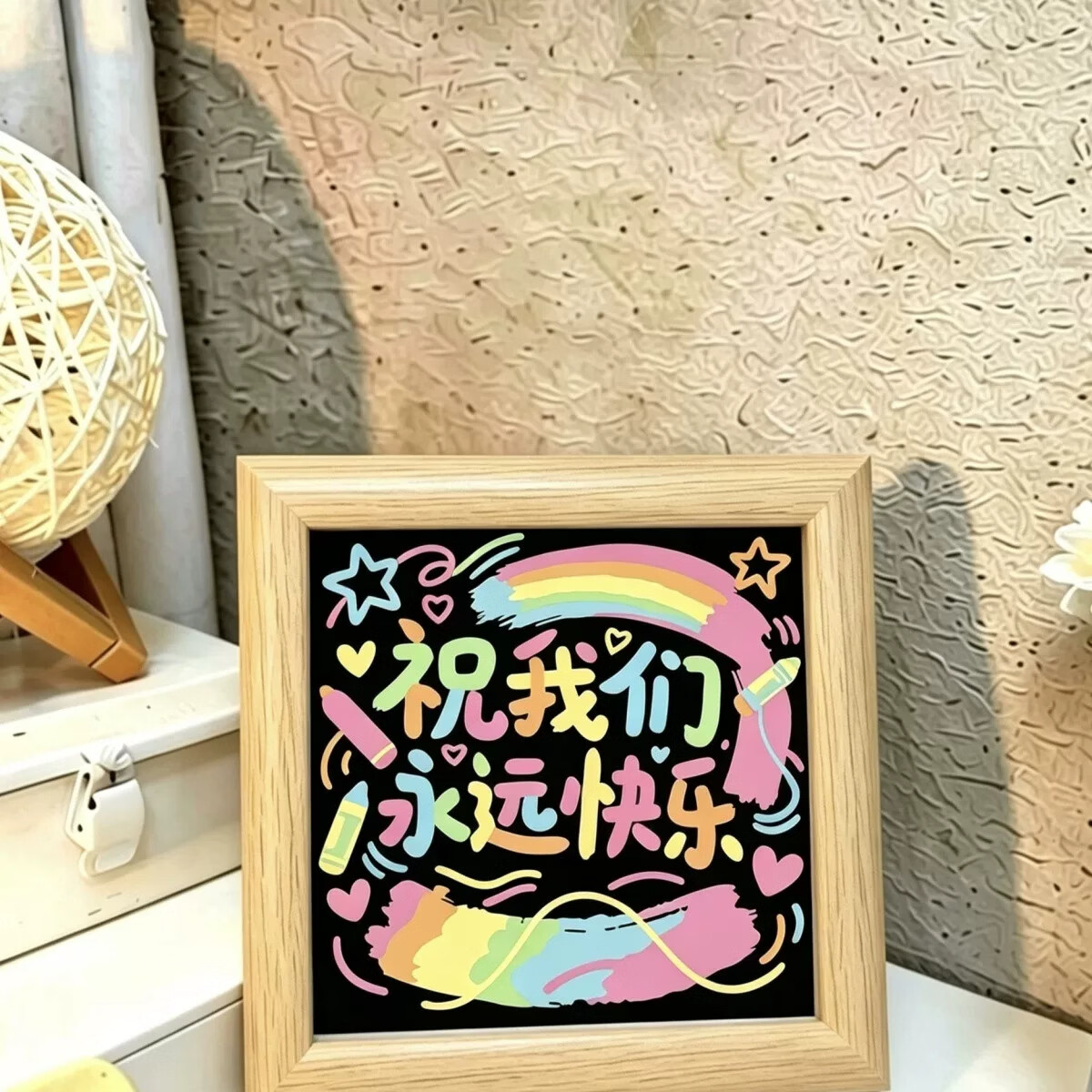 手工DIY套装心灵治愈文字相框摆件卧室装饰可爱送闺蜜朋友生日礼